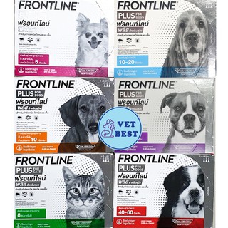 +พร้อมส่ง+ Frontline Plus ยาหยดกำจัดเห็บหมัด สุนัข-แมว ฟร้อนท์ไลน์ พลัส