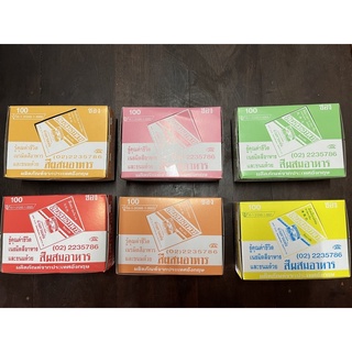 สีผสมอาหารแบบผง ตรากวงเม้ง 1กล่อง มี 100 ซอง ขนาด 1.5กรัม