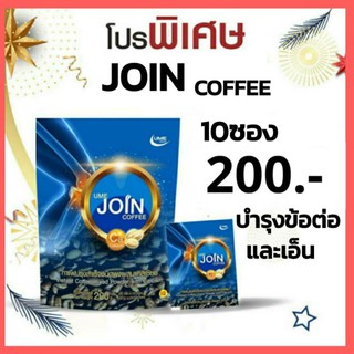 กาแฟจอย(JOIN coffee)บำรุงข้อและกระดูกราคาประหยัด