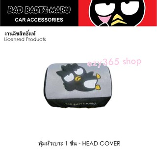 BAD BADTZ-MARU GRAY แบดมารุ สีเทา ผ้าหุ้มหัวเบาะหน้า 1 ชิ้น - Head Rest Cover กันรอยและสิ่งสกปรก งานลิขสิทธิ์แท