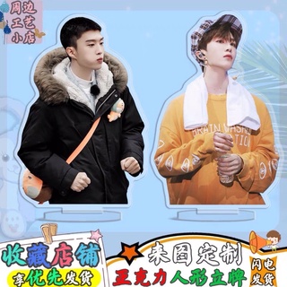 ฟ่านเฉิงเฉิง 范丞丞 fanchengcheng สแตนดี้อะคริลิค(พรีออเดอร์)