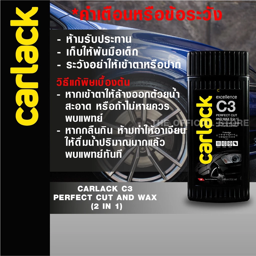 น้ำยาขัดสีคาร์แลค C3 PERFECT CUT AND WAX 2 IN 1 ขนาด 500 ml thumbnail 3