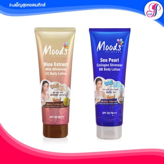 🚩ของแท้ I ส่งไว 🚩Moods  Body Lotion spf 50 pa+++ ครีมทาผิว กันแดด กันน้ำ