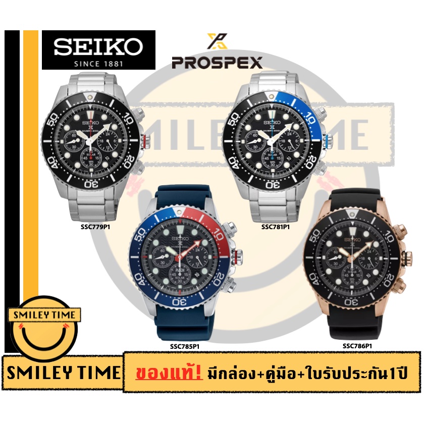 [ใส่โค้ด715SURPRISE1000]ของแท้ Seiko Prospex Solar Chronograph นาฬิกาข้อมือผู้ชายไซโก้ รุ่น SSC779P1 : seiko smileytime