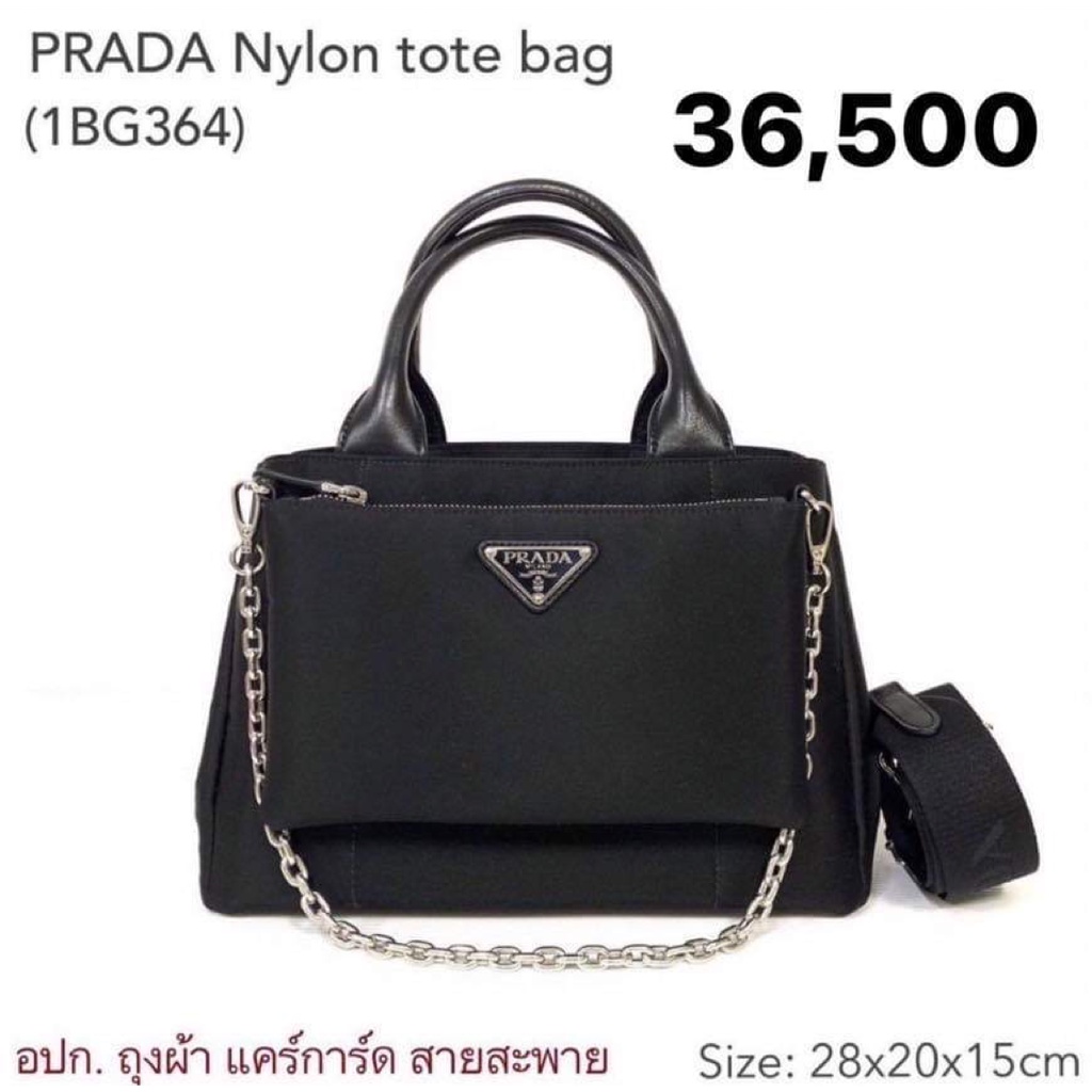 👜 New  👜 Prada Nylon Tote Bag