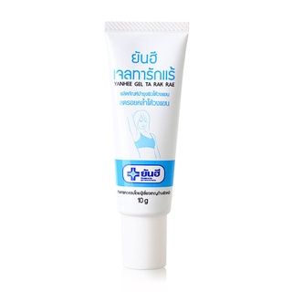 ยันฮี เจลทา รักแร้ขาว Yanhee Gel Ta Rak Rae 10 g สูตรเฉพาะจาก รพ.ยันฮี พร้อมส่ง