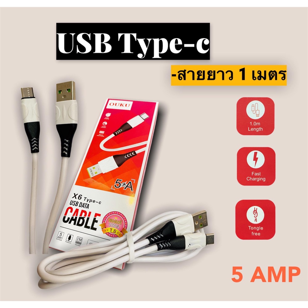 สายชาร์จ OUKU X6 Type-c สายชาร์จโทรศัพท์มือถือ