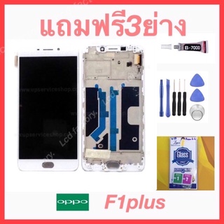 oppo R9 F1plus จอชุด ฟรี3ย่าง