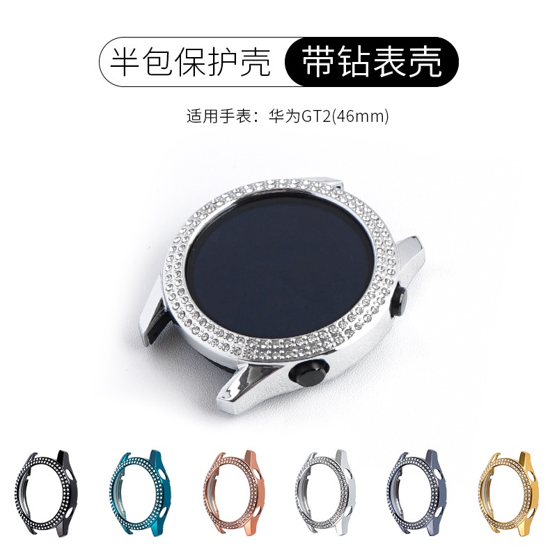 Screen Protector Band Watch Accessory For Huawei Watch GT2 46mm New Plating Silicone Case
