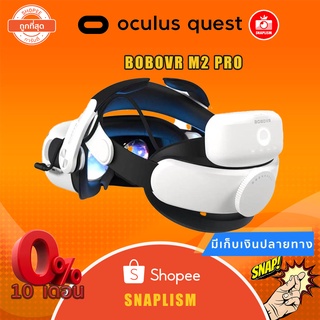 BOBOVR M2 PRO พร้อมแบตเตอรรี่ในตัว ส่งจากในไทย