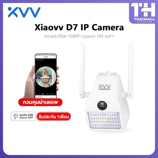 Xiaovv D7 IP Camera HD 1080P กล้องวงจรปิดอัจฉริยะ