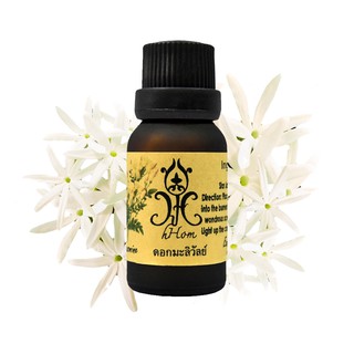 Essential Oil  น้ำมันหอมระเหย กลิ่น ดอก มะลิวัลย์ (Maliwan) 15ml.