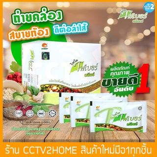 ลดราคาพิเศษ!!!หมดอายุเดือน11/23Phyto Fiber Clenz ไฟโตไฟเบอร์ คลีนซ์ ของแท้กล่องภาษาไทยสีเขียว ผลิตภัณฑ์ ดีท็อกซ์ (Detox)