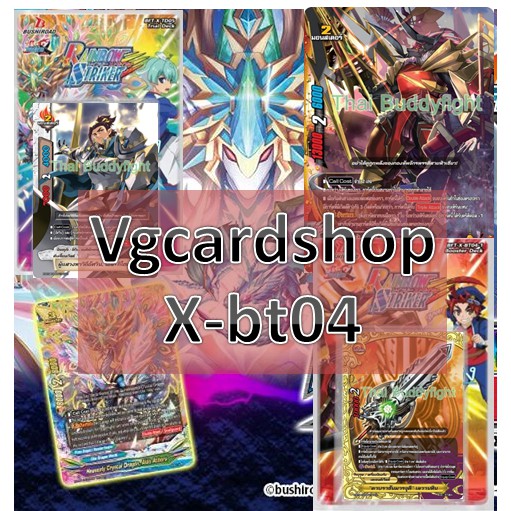 X-bt04-1 / x-bt04-2 buddy fight บัดดี้ไฟท์ ชุดเสริม VG Card Shop vgcardshop
