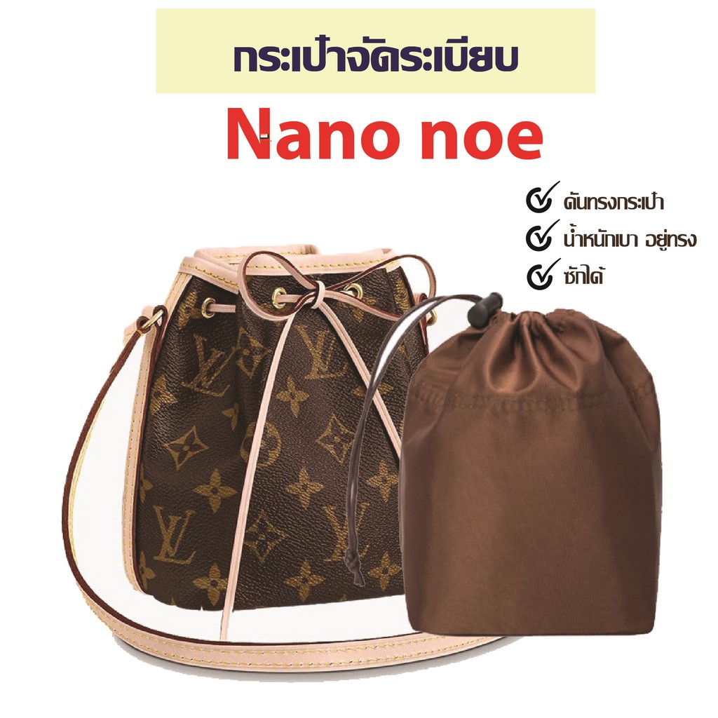 พร้อมส่ง กระเป๋าจัดระเบียบ LV nano noe กระเป๋าดันทรง ที่จัดระเบียบกระเป๋า