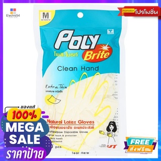 โพลี ไบร์ท ถุงมือยางอนามัย ไซร์ MPOLY BRITE NATURAL LATEX GLOVES SIZE M