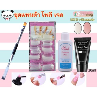 ชุด โพลีเจลต่อเล็บ Polygel ได้ 4 ชิ้น พร้อมทำ 30ml-60ml poly gel