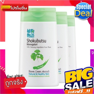 โชกุบุสซึ ครีมอาบน้ำ สูตรกิงโกะ ผิวเปล่งปลั่ง 100 มล. x 3 ขวดShokubutsu Monogatari Ginkgo Shower Cream 100 ml x 3 Bottle