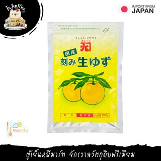 100G/PACK เปลือกส้มยูซุ KIZAMI NAMA YUZU