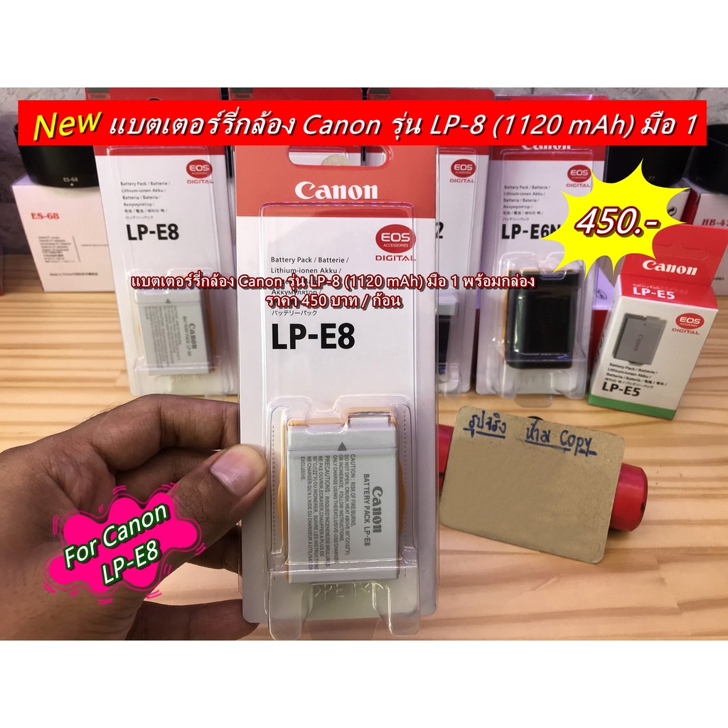 แบตเตอร์รี่ Canon 550D 600D 650D 700D Rebel T2i Rebel T3i Rebel T4i Kiss X4 X5 X6i X7i << LP-E8 >> ม