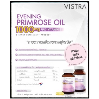 🌼ราคาถูก🌼Vistra Evening Primrose Oil 1000 mg (ขนาด 45 เม็ด และ 75 เม็ด)