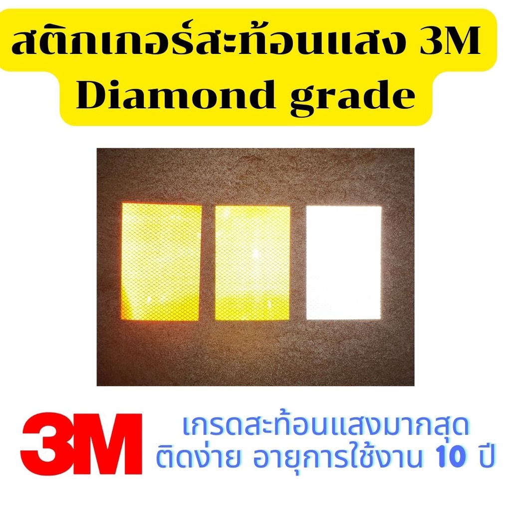 [ขนาด1x15 ขั้นต่ำ 3 ชิ้น‼️] สติ๊กเกอร์สะท้อนแสงยี่ห้อ 3M ติดรถยนต์  แบบเส้น ขนาด 1x15, 3x15, 5x15 ซม. - รูปที่ 3