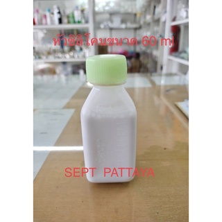 หัวซิลิโคนขนาด 60 ml สามารถใช้ทาหรือฉีดพ่นบริเวณพื้นผิวเพื่อให้ความเงาความชุ่มชื้นสามารถนำไปใส่ในน้ำยาถูพื้น น้ำยาล้างรถ