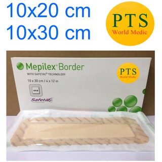 Mepilex Border Flex มีขอบกาว กันน้ำ แบบยาว 10x20, 10x30cm (ราคาต่อ 1 แผ่น)