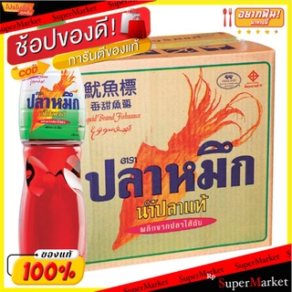 🔥ยอดฮิต!! ปลาหมึก น้ำปลา ขวดเพ็ท 700 มล.x12 ขวด 💥โปรสุดพิเศษ!!!💥