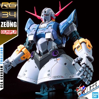 ⭐️ BANDAI GUNPLA REAL GRADE RG 1/144 MSN-02 ZEONG ประกอบ หุ่นยนต์ โมเดล กันดั้ม กันพลา ของเล่น VCA GUNDAM