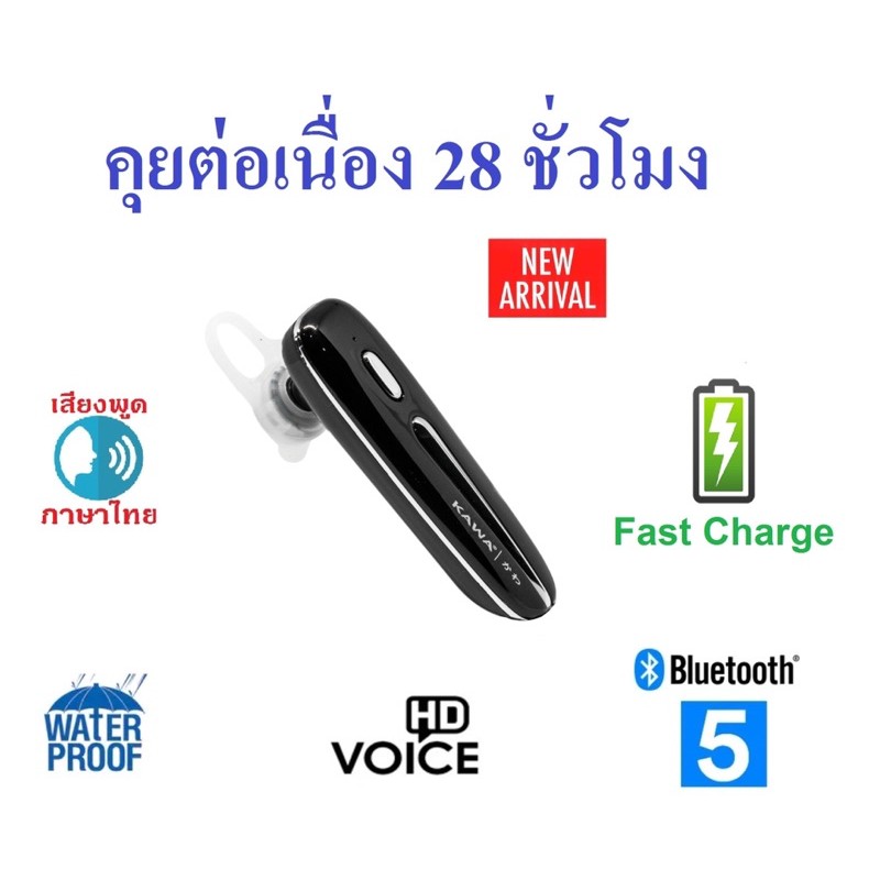 หูฟังบลูทูธ Kawa D10 แบตอึดคุยต่อเนื่อง 28 ชม รองรับ Fast Charge เสียงดี บลูทูธ 5.0 หูฟังไร้สาย