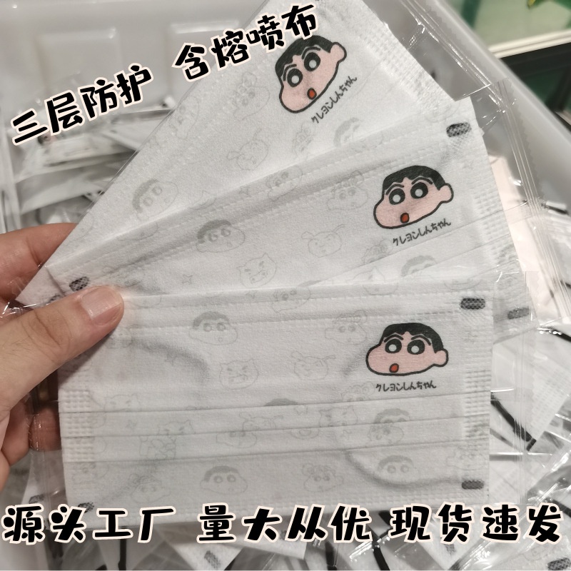 【บรรจุภัณฑ์อิสระ】หน้ากาก ทรงปลา ลายการ์ตูนชินจัง สไตล์ญี่ปุ่น สําหรับผู้ใหญ่ 10 20 30 40 50 ชิ้น KF94 10 ชิ้น ต่อแพ็ค