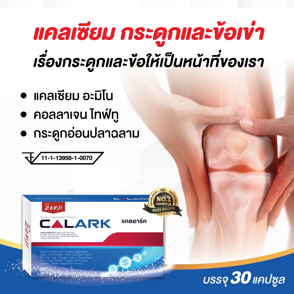 มีโค้ดส่วนลด Zenji แคลเซียมบำรุงกระดูก คอลลาเจนไทพ์ทู วิตามินบำรุง ...