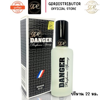 น้ำหอม Danger Perfume Spray ปริมาณ 22 ml. ของแท้💯น้ำหอมกลิ่น Danger Perfume Spray Bonsoir Danger perfume spray 22 ml.