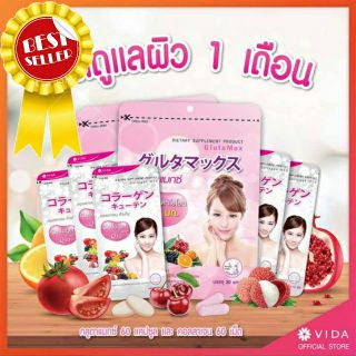 Vida เซตดูแลผิวสำหรับทาน 1 เดือน