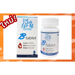 Care-A-Pet B-Tablet ยาบำรุงเลือดสำหรับสัตว์เลี้ยง 30 เม็ด สำหรับสุนัข หรือ แมว 6 เดือนขึ้นไป