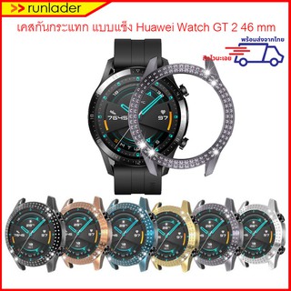 เคสกันกระแทก แบบแข็ง  Huawei Watch GT 2 46 mm