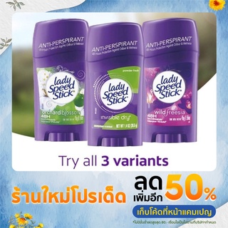 Lady speed stick ของแท้💯% นำเข้าอเมริกา โรลออนระงับกลิ่นกายสำหรับผู้หญิงมีขายส่งทัก