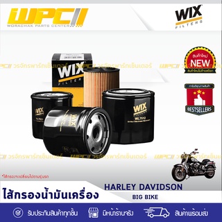 WIX ไส้กรองน้ำมันเครื่อง HARLEY DAVIDSON