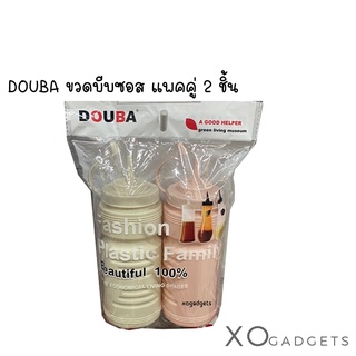 DOUBA ขวดบีบซอส แพคคู่ ขวด สีพลาสเทล ขวดซอส ขวดใส่ซอส ขวดบีบซอส ขวดใส่ซอสต่างๆ ขวดซอสไซส์ใหญ่