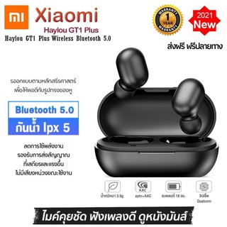 [ประกัน1ปี] Xiaomi Haylou GT1 Plus แท้100% หูฟังไร้สาย Qualcomm Bluetooth 5.0 หูฟังบลูทูธ Ture Wireless Earbuds ส่งฟรี