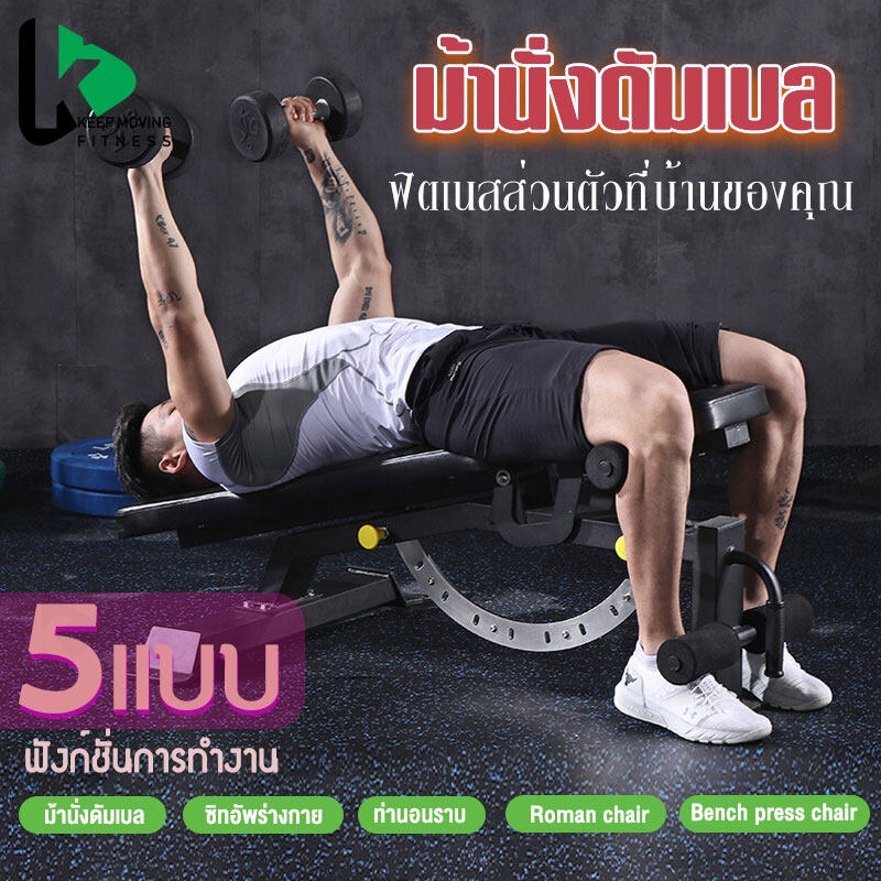 ม้านั่งยกน้ำหนัก ม้ายกดัมเบล ม้านั่งยกดัมเบล กระดานหงาย เครื่องออกกำลังกาย เครื่องบริหารหน้าท้อง ปรับระดับได้14 ระดับ