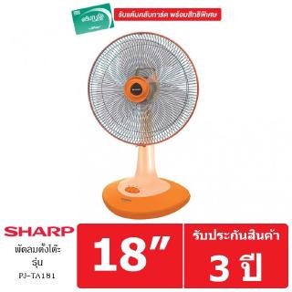 SHARP พัดลมตั้งโต๊ะ 18 นิ้ว  รุ่น  PJ-TA181 (Orange)