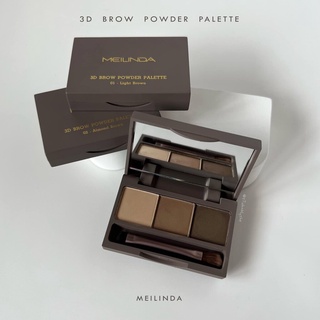 ราคาต่อตลับ ที่เขียนคิ้วฝุ่นเมลินดา MEILINDA 3D BROW POWDER PALETTE 3 โทนสี