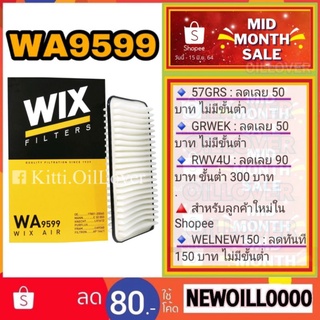 Wix air filter ไส้กรองอากาศ WA9599 9599 Toyota Camry 2.0 2.4 ACV30 ตาเหยี่ยว โตโยต้า แคมรี่ ผู้นำ