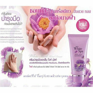 Mistine White Spa White Musk Hand Cream 30g. มิสทิน ไวท์สปา ไวท์ มัสค์ แฮนด์ครีม ครีมบำรุงมือ