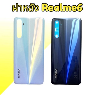 ฝาหลังเรียลมี6, ฝาหลัง realme6, ฝาหลังเรียวมี6 F/L Realme6 กาบหลัง realme6 **สินค้าพร้อมส่ง ร้านขายส่งอะไหล่มือถือ