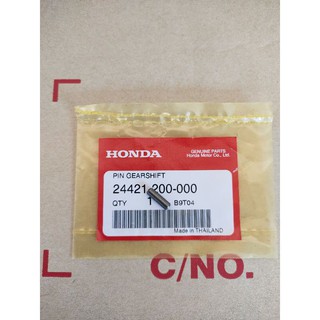 24421-200-000 สลักล็อคกระปุกเกียร์แท้ Honda เวฟ110i(ตัวยาว),1ชิ้น อะไหล่เเท้ศูนย์💯%