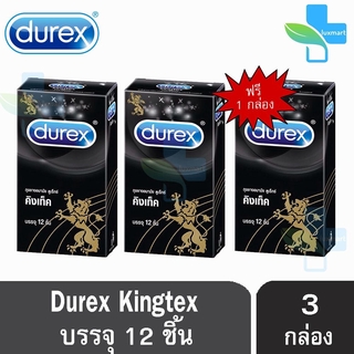 Durex Kingtex ดูเร็กซ์ คิงเท็ค ถุงยางอนามัย ขนาด 49 มม.(12 ชิ้น/กล่อง) [ 2 แถมฟรี 1กล่อง]