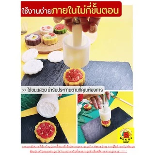 🔥ส่งฟรี🔥 พิมพ์ขนมไหว้พระจันทร์ WANNA มีให้เลือกซื้อ 8 แบบ! พิมพ์ขนมบัวหิมะ พิมพ์กดขนมบัวหิมะ พิมพ์กดขนมเปี๊ยะ